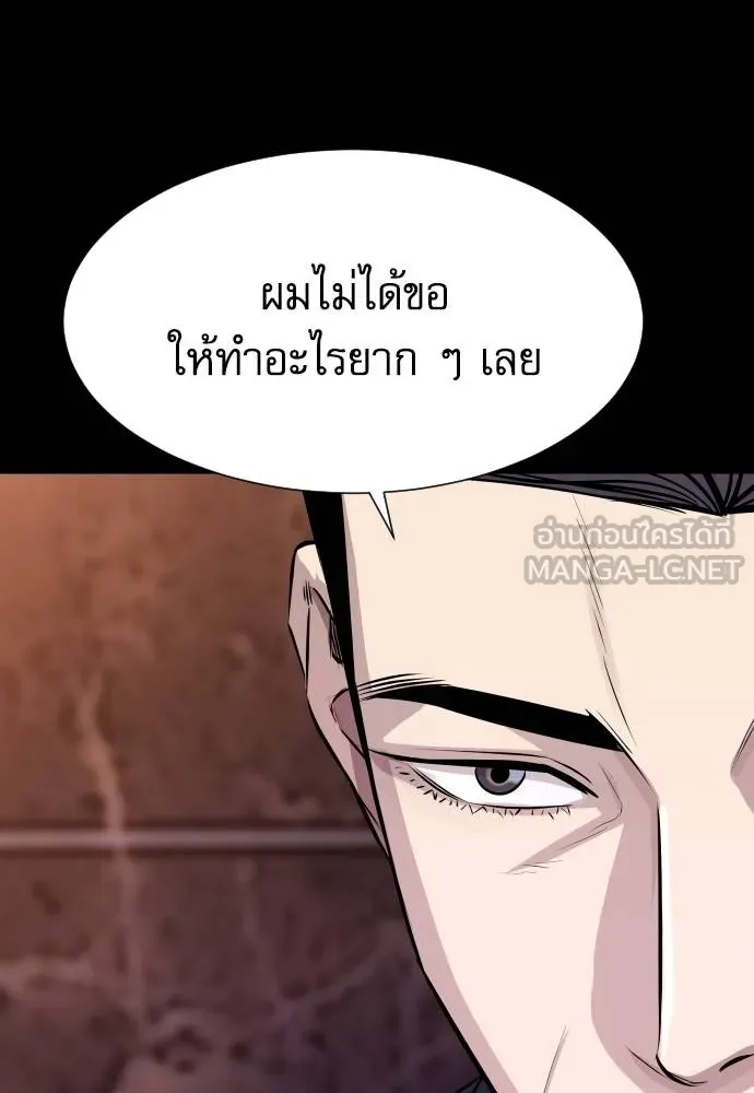 หลานอัจฉริยะ ตอนที่ 158 รูปที่ 145