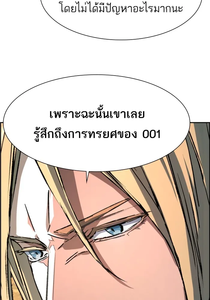 พี่ชายสายบอดี้การ์ด ตอนที่ 115 รูปที่ 25