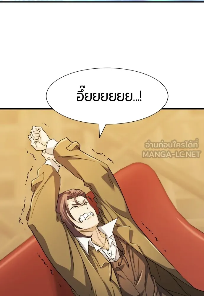 ยอดสถาปนิกผู้พิทักษ์อาณาจักร ตอนที่ 47 รูปที่ 3