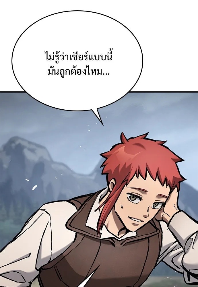 อัศวินวันเดียว ตอนที่ 70 รูปที่ 145