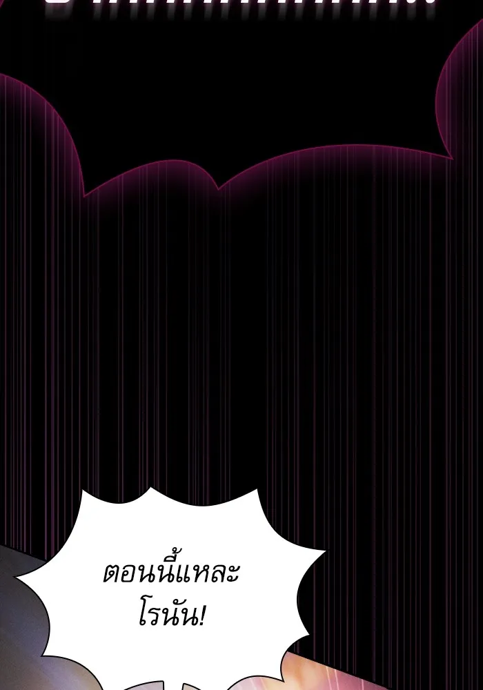 นักดาบอัจฉริยะจากอะคาเดมี ตอนที่ 56 รูปที่ 14