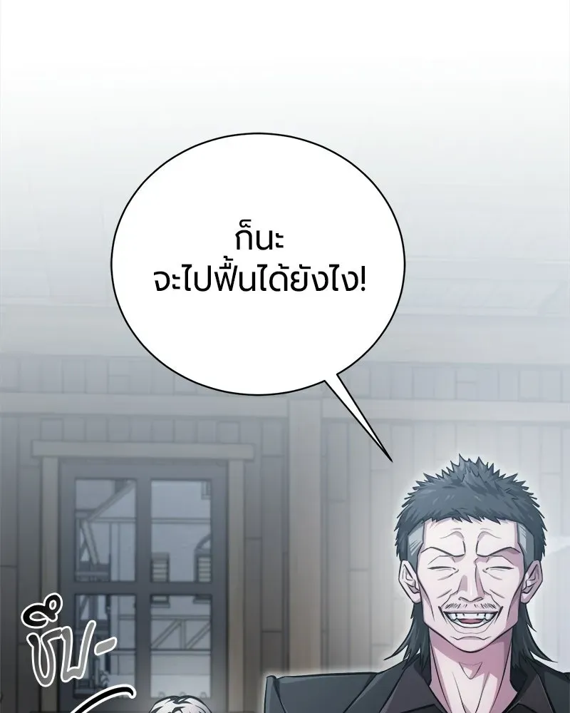 The Magic Tower_s Problem Child ต_วอ_นตรายแห_งหอคอยเวท ตอนที่ ตอนที่ 42 รูปที่ 127