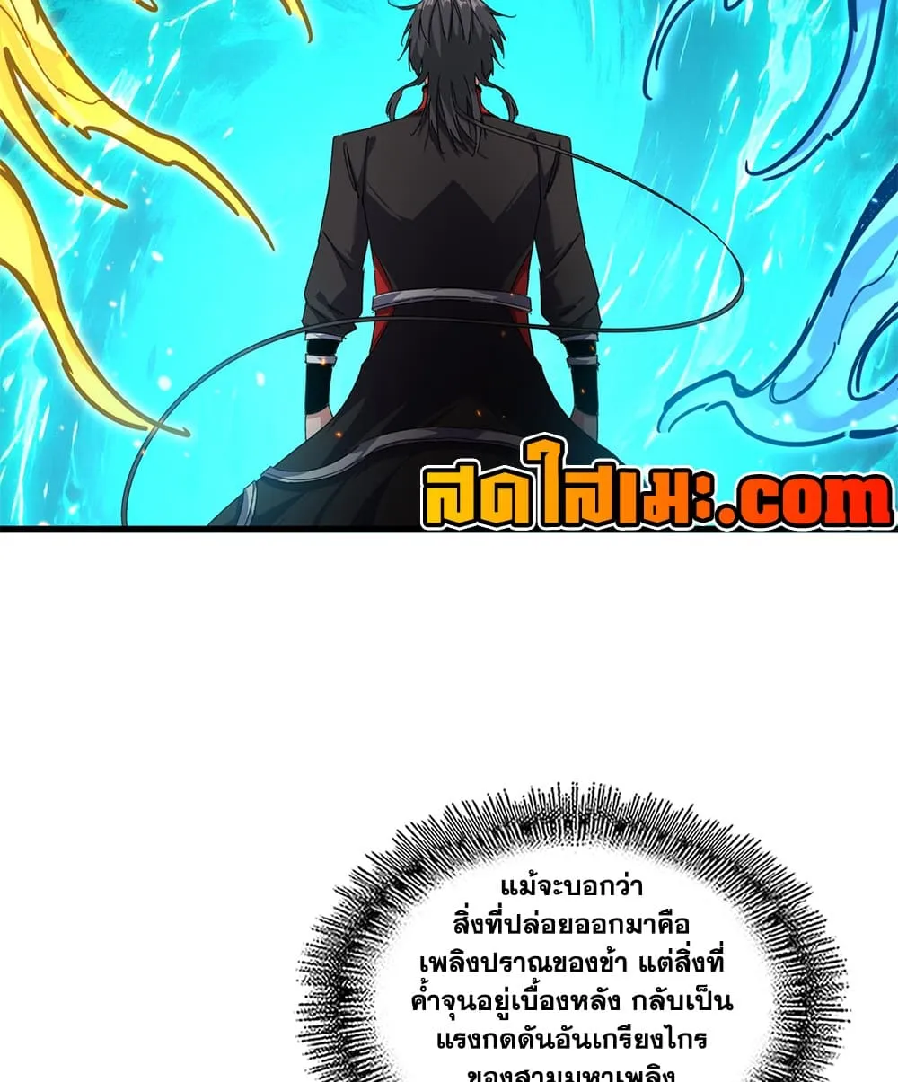 Manga-lc-com อ่านมังงะ อ่านการ์ตูน ออนไลน์ ฟรี Magic Emperor ตอนที่ 1 2 3 4 5 6 7 8 9 10 11 12 13 14 ฟรี ไม่มีโฆษณา Manga-lc - อ่าน มังงะ อ่าน การ์ตูน ออนไลน์ อ่านมังงะ ฟรี