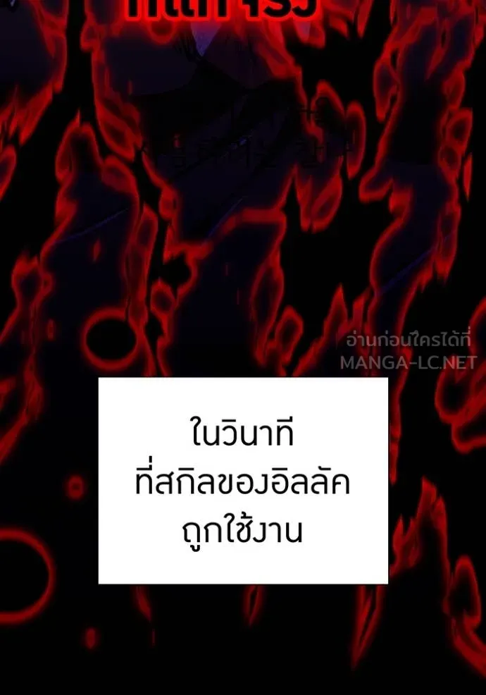 เพลเยอร์เลือดเทวะ ตอนที่ 67 รูปที่ 136