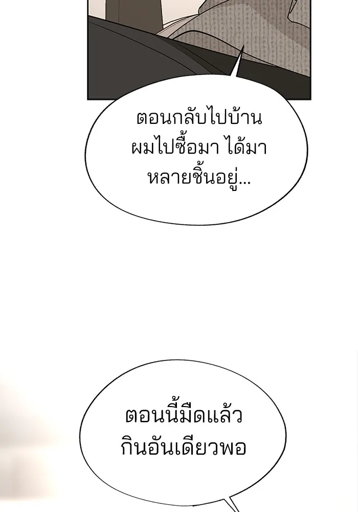 ความรักของอิซอบ ตอนที่ 48 รูปที่ 77