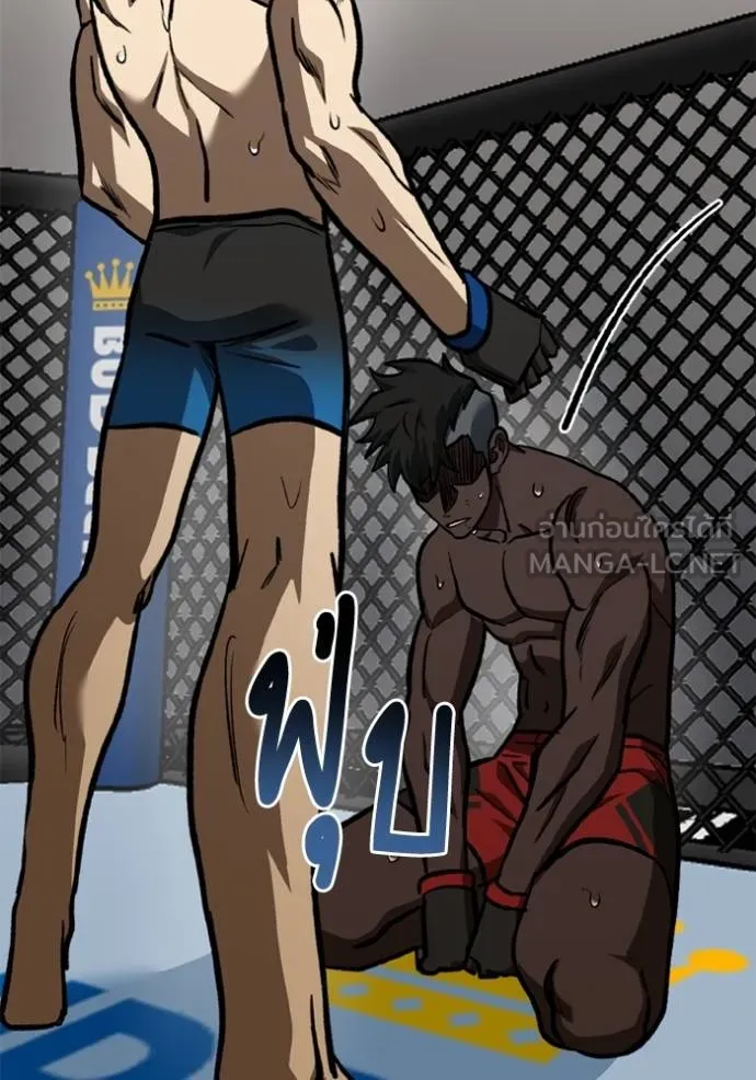 ราชาแห่งอ็อกทากอน ตอนที่ 160 รูปที่ 95