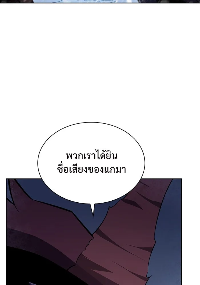 ผู้เล่นหน้าใหม่เลเวลแมกซ์ ตอนที่ 87 เผ่า 'ใบมีดน้ำแข็ง' รูปที่ 52