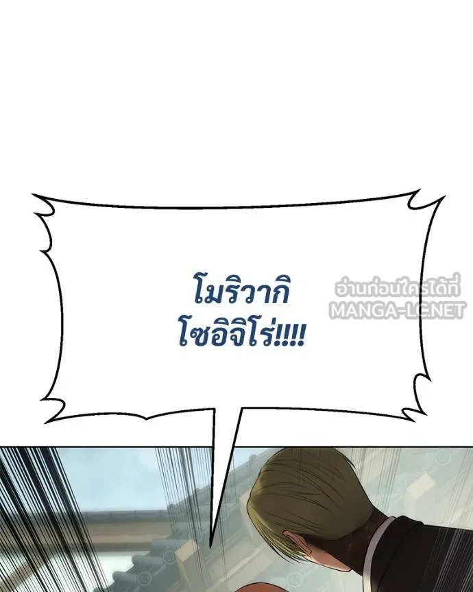 Baek XX ตอนที่ 114 รูปที่ 87