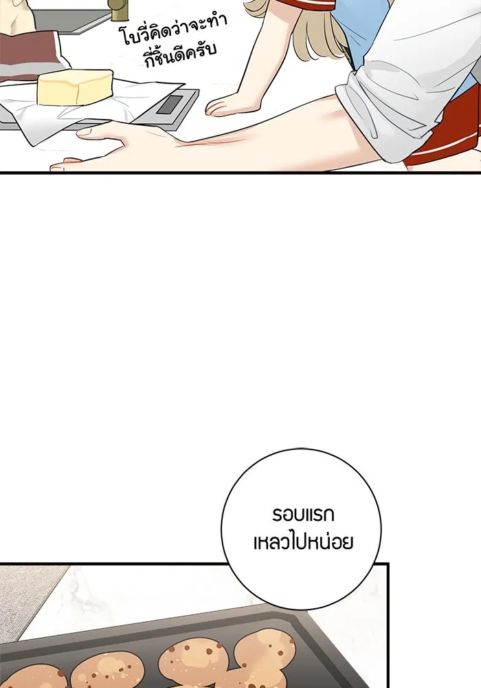 Good Gosh Daddy ตอนที่ 18 รู้ทั้งรู้ รูปที่ 31