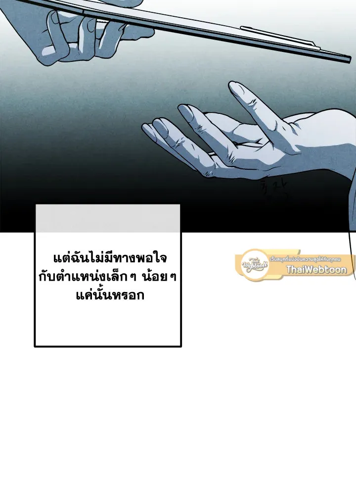 Legendary Youngest Son of the Marquis House ตอนที่ ตอนที่ 122 รูปที่ 5