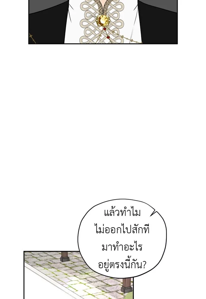 อัศวินเดลิเวอรี ตอนที่ 30 ถึงเวลาต้องจากกัน รูปที่ 14