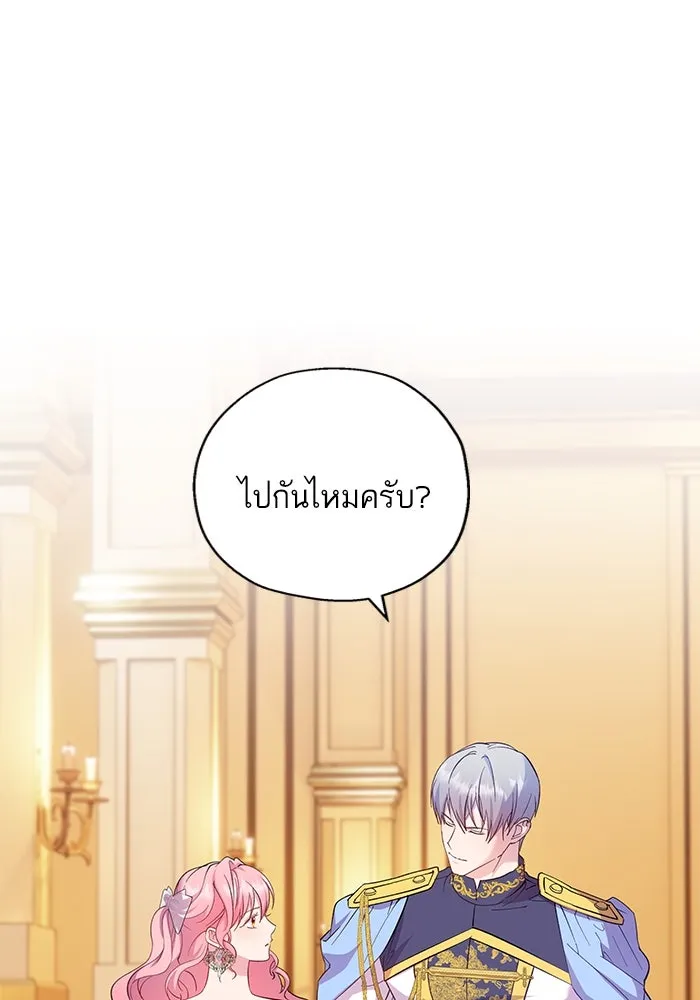 หวานใจสุดโหดโหมดเชื่อง ตอนที่ 56 รูปที่ 55