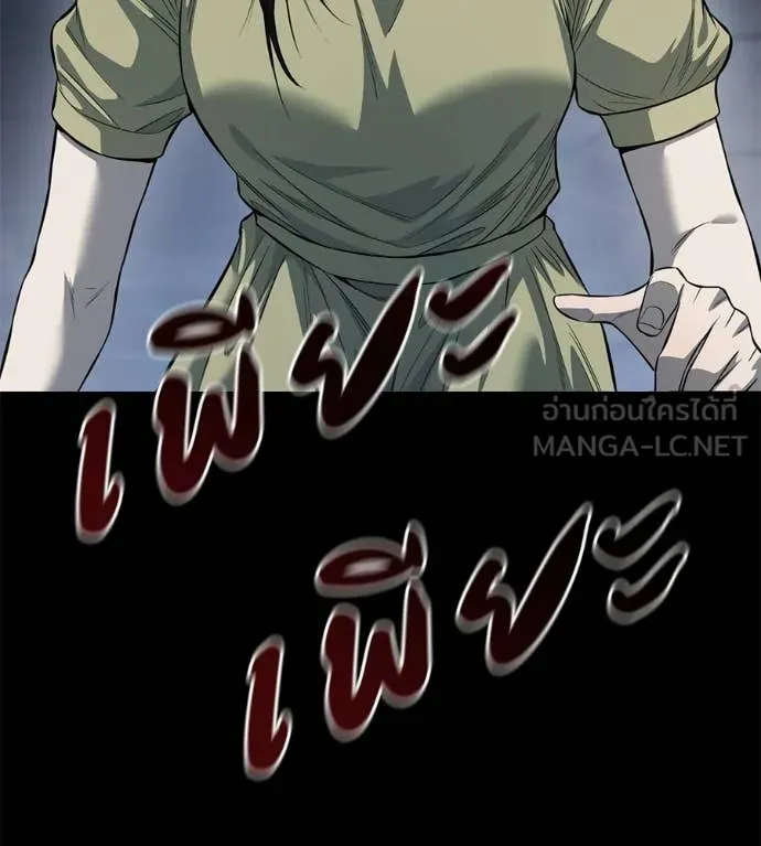 มัจจุราชชุดแดง ตอนที่ 35 รูปที่ 47