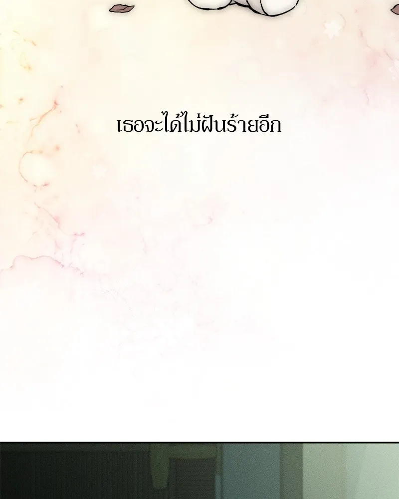 บุปผารุ่มราคะ ตอนที่ 37 รูปที่ 53