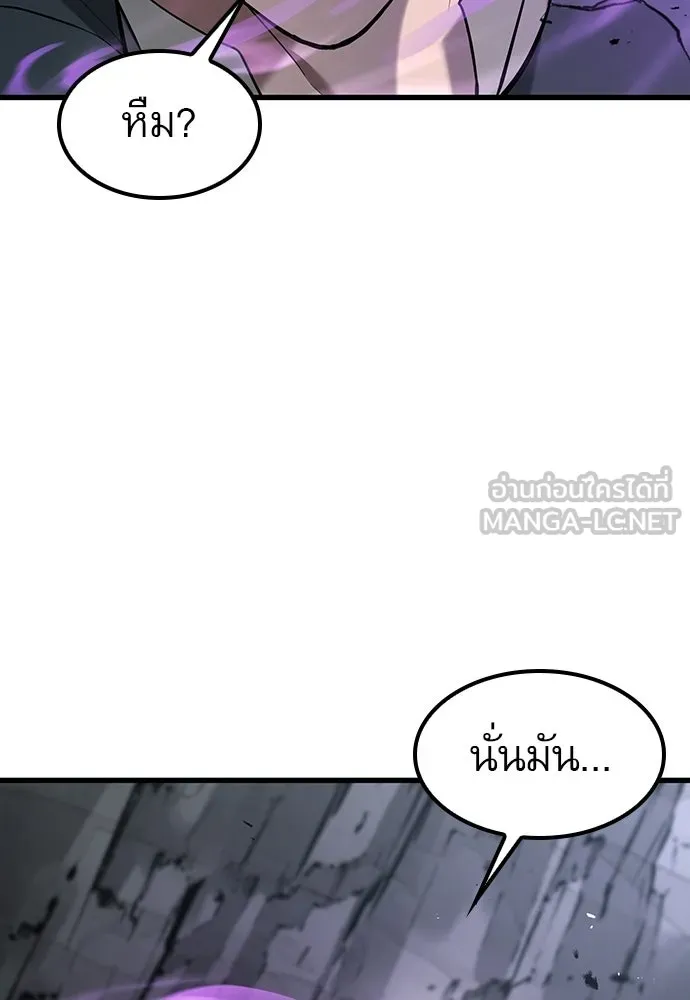 นักล่าฆ่าเพื่อรอด ตอนที่ 16 รูปที่ 120