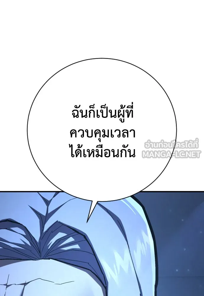 เพชฌฆาตลงทัณฑ์ ตอนที่ 42 รูปที่ 33