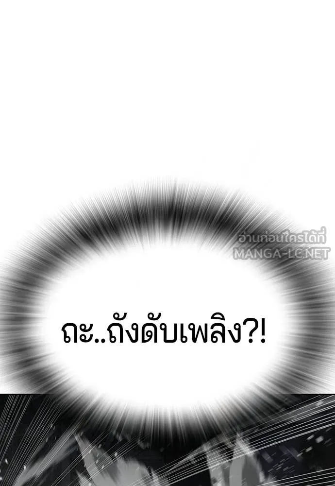 คูเซรา ตอนที่ 65 รูปที่ 126