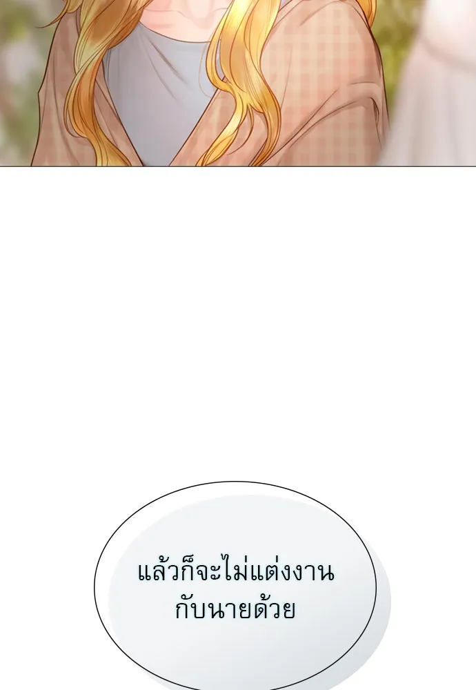 ถ้าไม่ร้อง ก็จงอ้อนวอนซะ ตอนที่ 52 รูปที่ 97