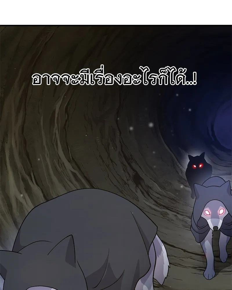 ปลูกผักพิชิตหอคอย ตอนที่ 33 รูปที่ 181