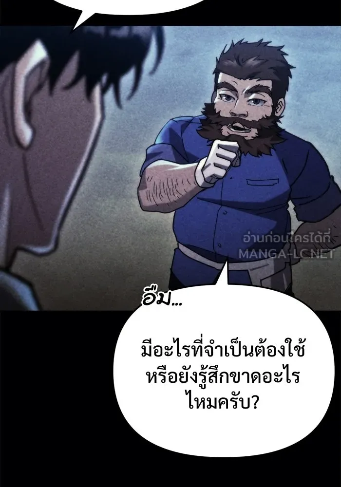 โกดังลับหลังโลกแตก ตอนที่ 77 รูปที่ 12