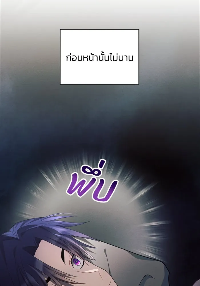 แอชสตาร์ต ตอนที่ 20 รูปที่ 19