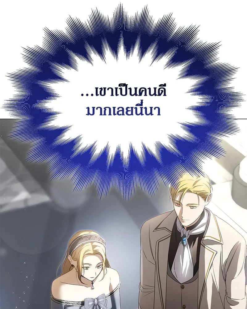 กำราบรักร้ายนายจอมพยศ ตอนที่ 11 รูปที่ 38