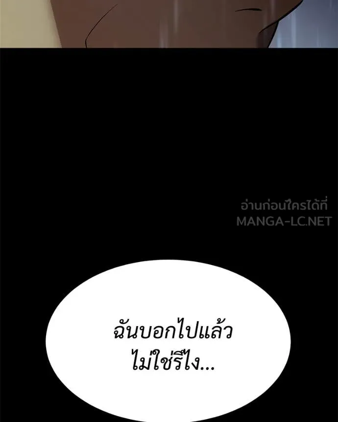 Baek XX ตอนที่ 146 รูปที่ 158