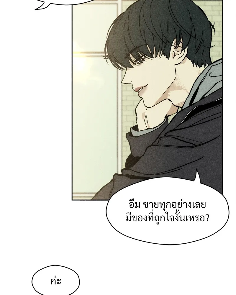 บุปผารุ่มราคะ ตอนที่ 19 รูปที่ 73