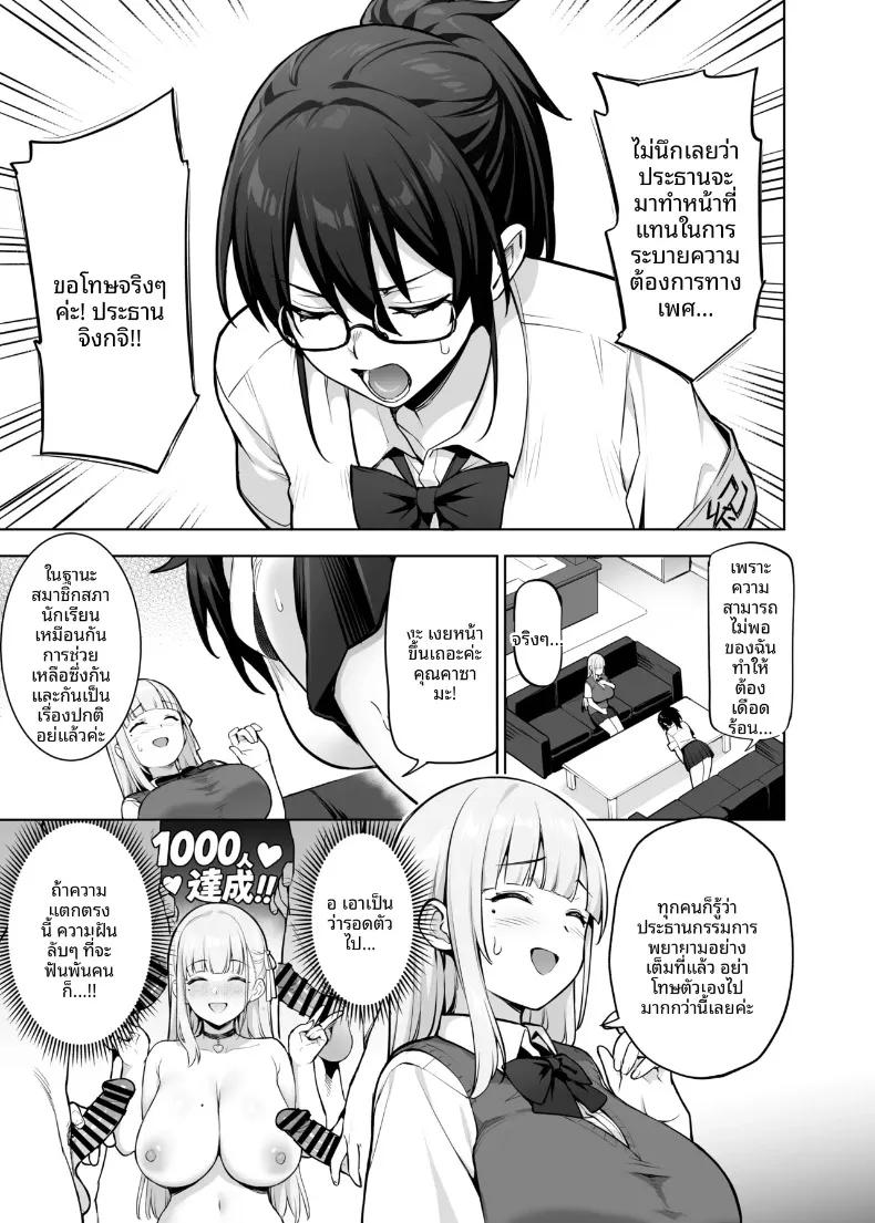 Doujin-Lc- อ่าน โดจิน มังฮวา เกาหลี ญี่ปุ่น จีน แปลไทย สาวๆอกใหญ่เเห่งสภานักเรียน (Try) ตอนที่ 1 2 3 4 5 6 7 8 9 10 11 12 13 14 ฟรี ไม่มีโฆษณา อ่าน โดจิน Manhwa เกาหลี ญี่ปุ่น จีน เรามีครบ คัดมาให้เน้นๆ โดจิน 18+ รับประกันความฟินโดย  Doujin Lc