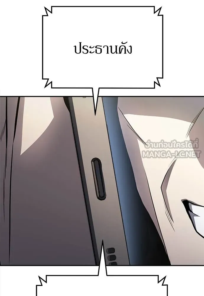 สนามเด็กล่า ตอนที่ 60 รูปที่ 18