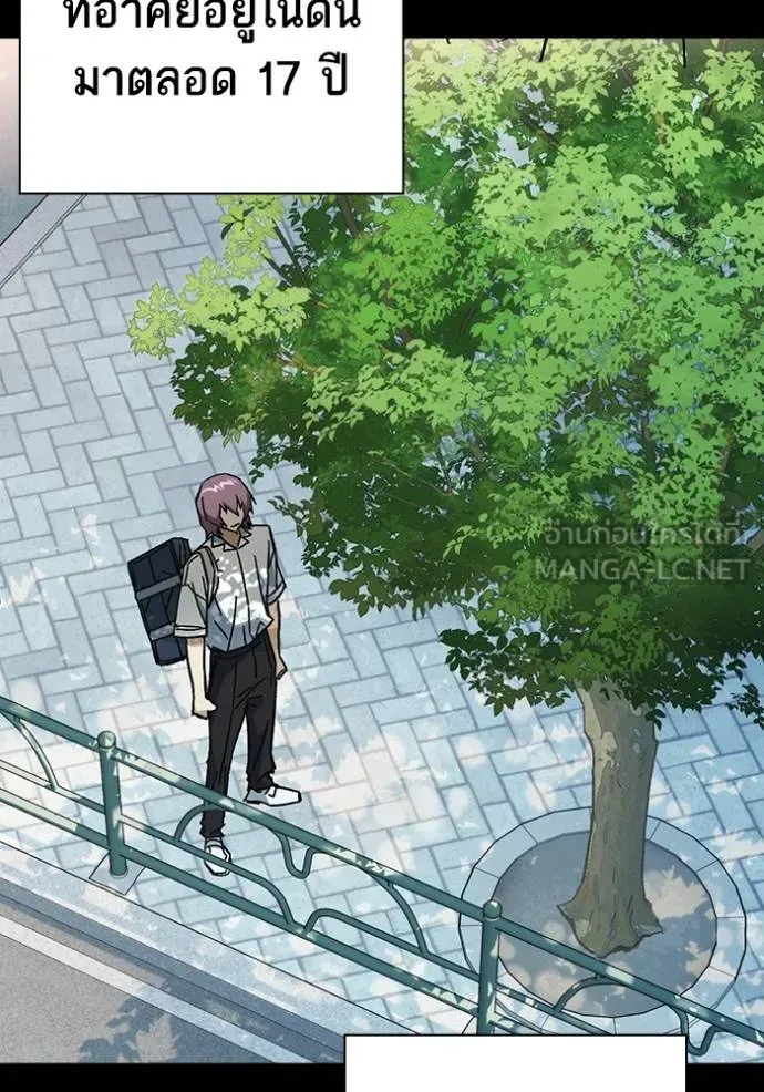 Study Group ตอนที่ 277 รูปที่ 46