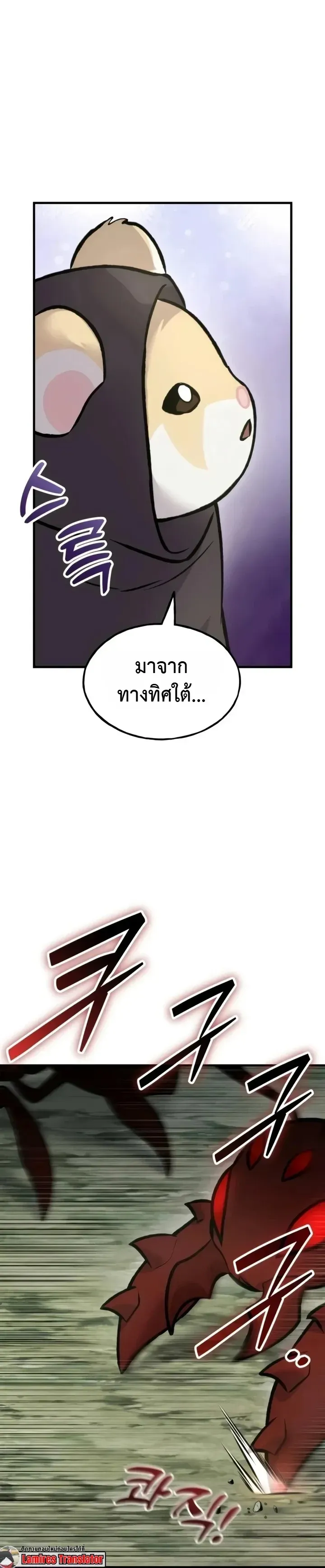 Solo Farming In The Tower ตอนที่ ตอนที่ 137 รูปที่ 29