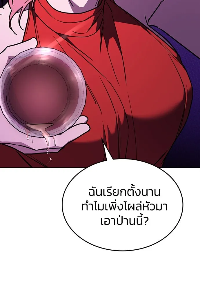 รักแล้วห้ามเลิก ตอนที่ 19 รูปที่ 130