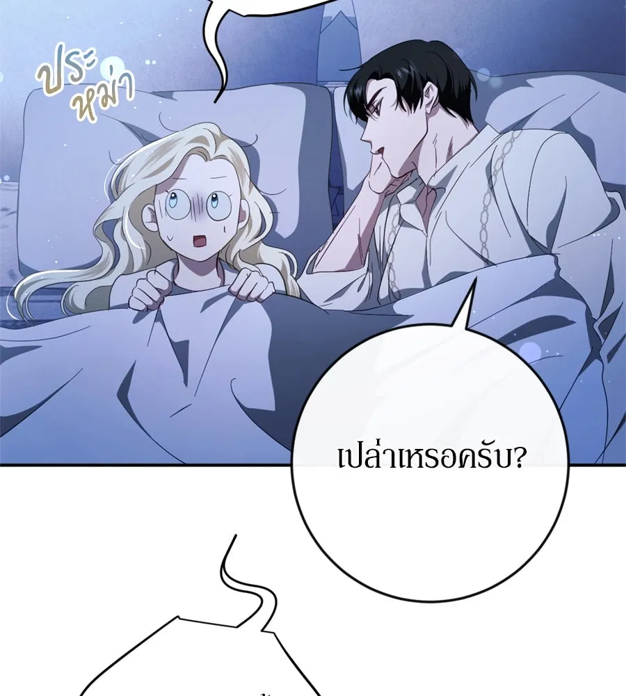 เบื้องหลังรอยยิ้มของเจ้าหญิง ตอนที่ 43 รูปที่ 16