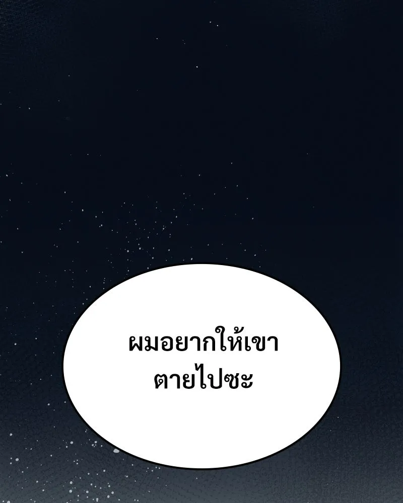บอกมาค่าตัวเท่าไหร่ ตอนที่ 23 รูปที่ 323