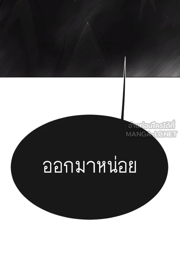 ยุคแห่งยอดมนุษย์ ตอนที่ 37 รูปที่ 144