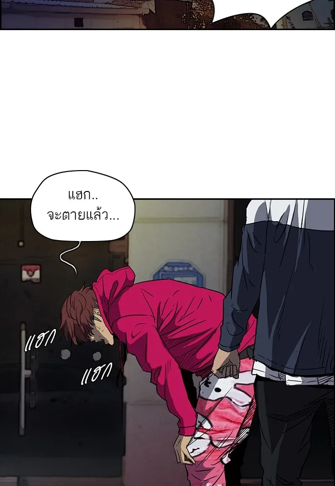 ปั่นสู้ฝันbrWind Breaker ตอนที่ 19 รูปที่ 13