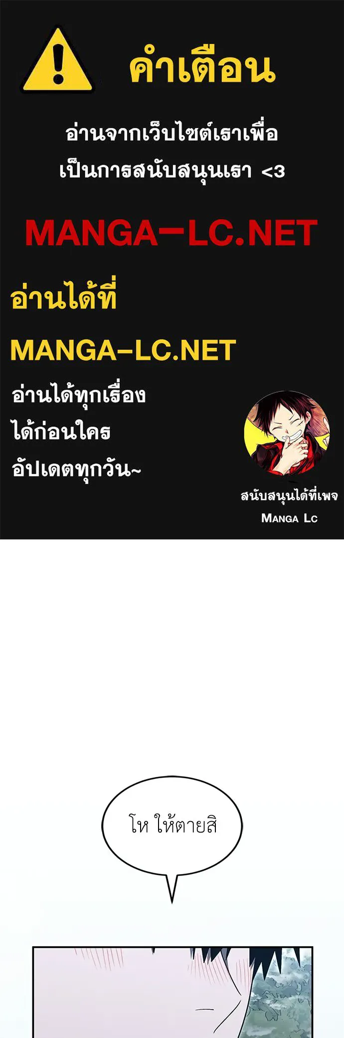 ผู้เชี่ยวชาญวันสิ้นโลก ตอนที่ 28 รูปที่ 1