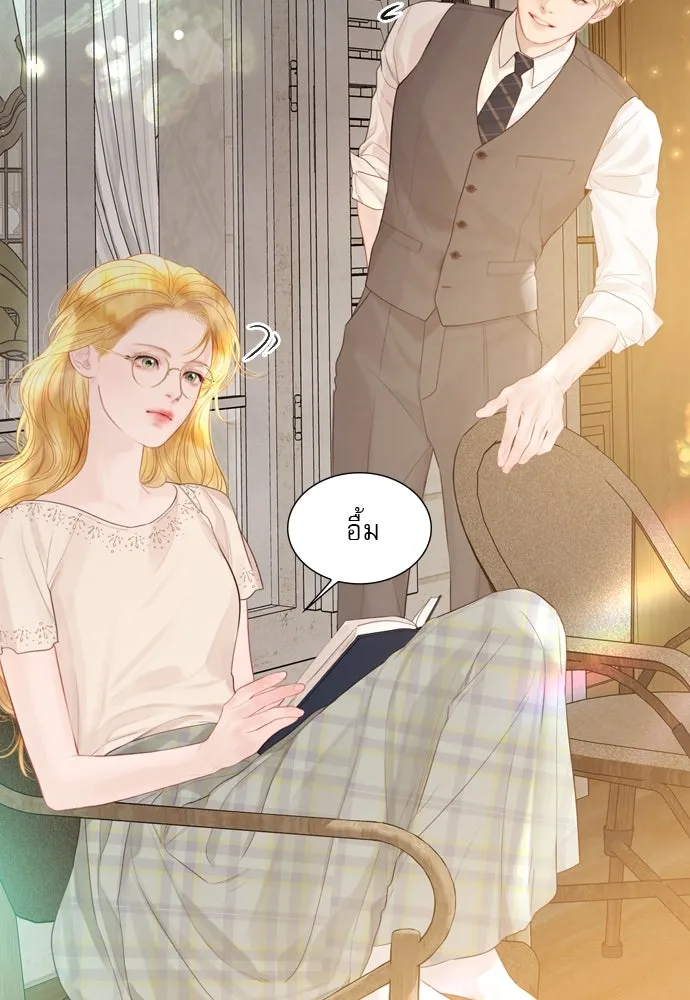 ถ้าไม่ร้อง ก็จงอ้อนวอนซะ ตอนที่ 15 รูปที่ 5