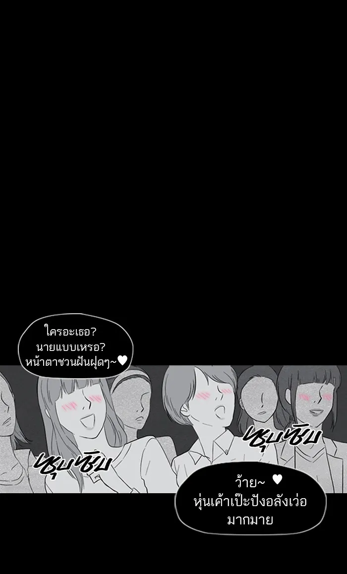 ปั่นสู้ฝันbrWind Breaker ตอนที่ 11 รูปที่ 7