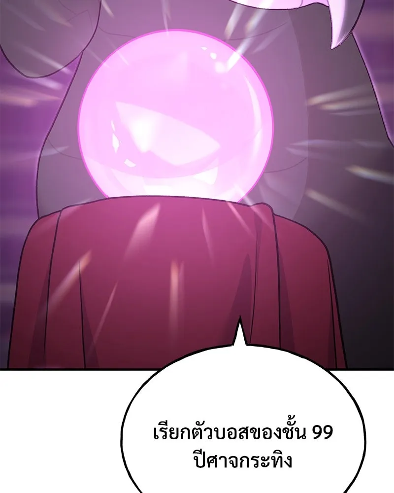 ปลูกผักพิชิตหอคอย ตอนที่ 48 รูปที่ 34