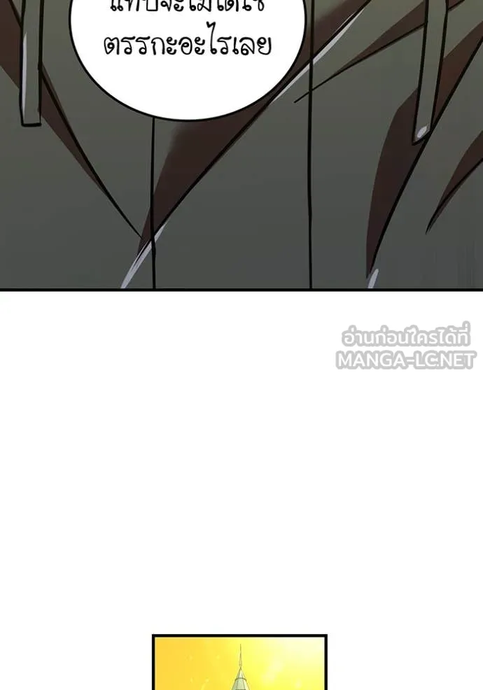 เพลเยอร์เลือดเทวะ ตอนที่ 89 รูปที่ 43