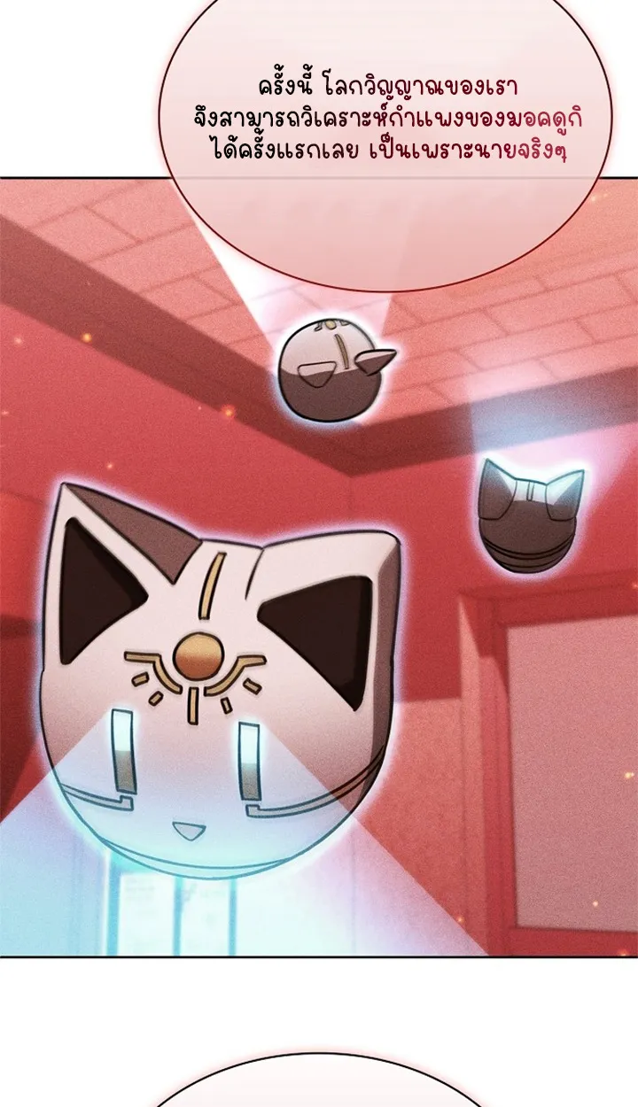 Part-Time Grim Reaper ตอนที่ ตอนที่ 40 รูปที่ 60