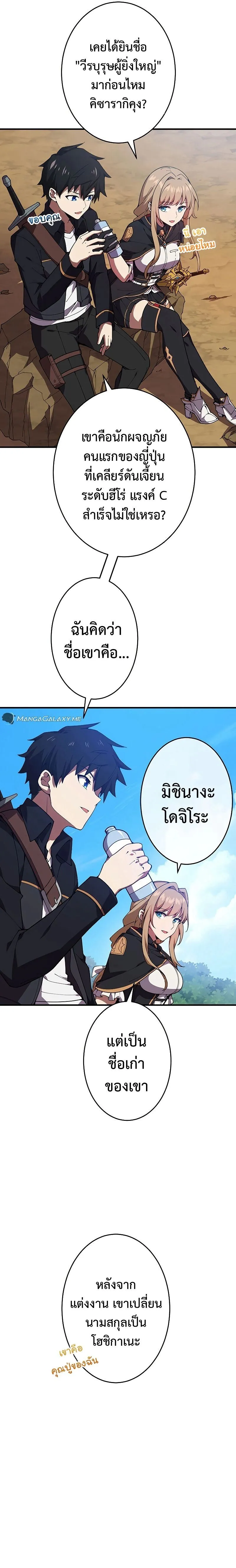 The God-Slaying Copycat ตอนที่ ตอนที่ 8 รูปที่ 22