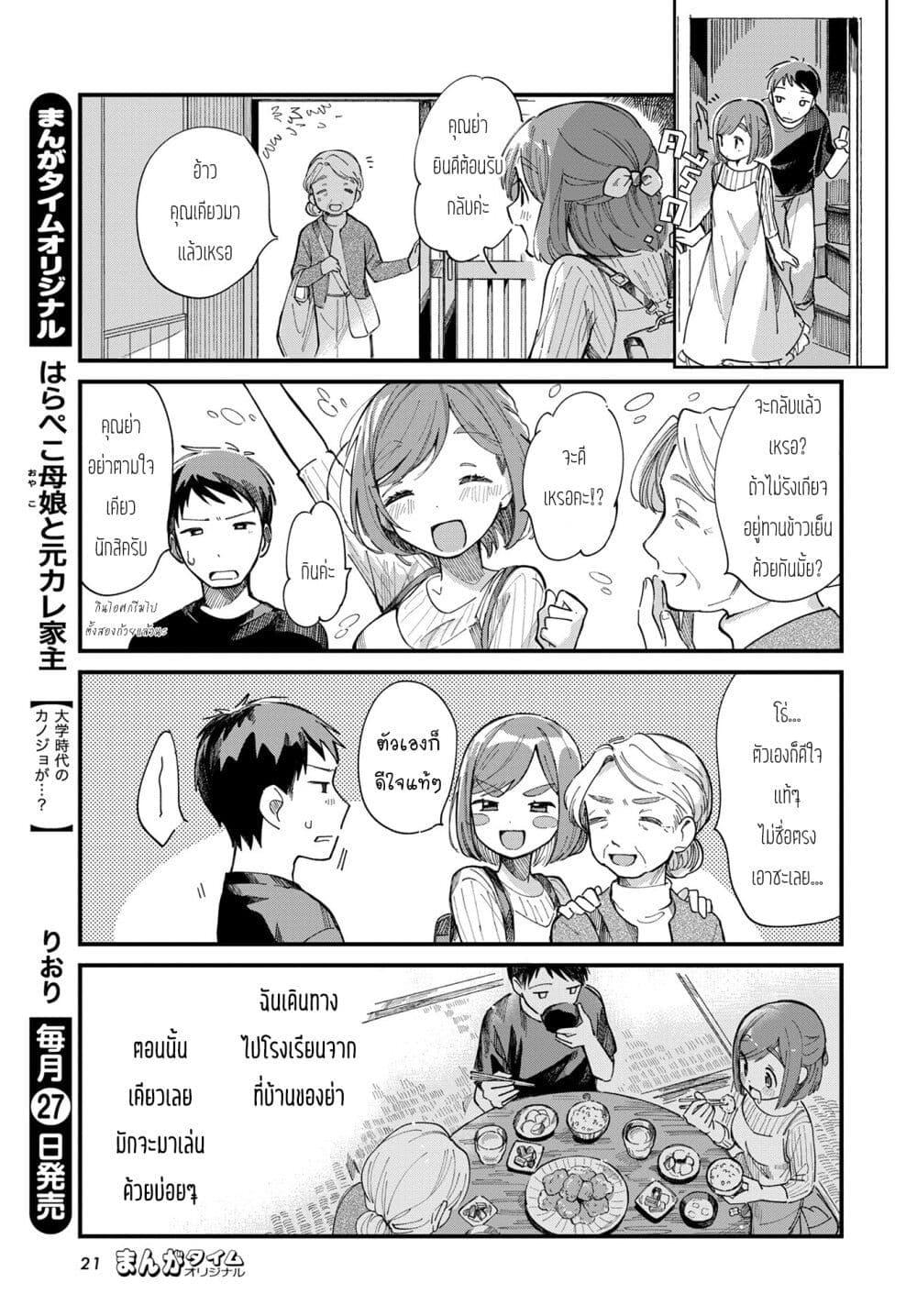 Manga-lc-com อ่านมังงะ อ่านการ์ตูน ออนไลน์ ฟรี Harapeko Oyako to Motokare Yanushi ตอนที่ 1 2 3 4 5 6 7 8 9 10 11 12 13 14 ฟรี ไม่มีโฆษณา Manga-lc - อ่าน มังงะ อ่าน การ์ตูน ออนไลน์ อ่านมังงะ ฟรี