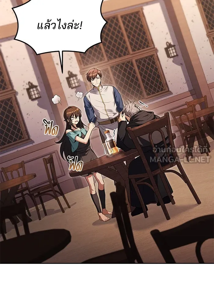 ครัวจอมเวท ตอนที่ 37 รูปที่ 72