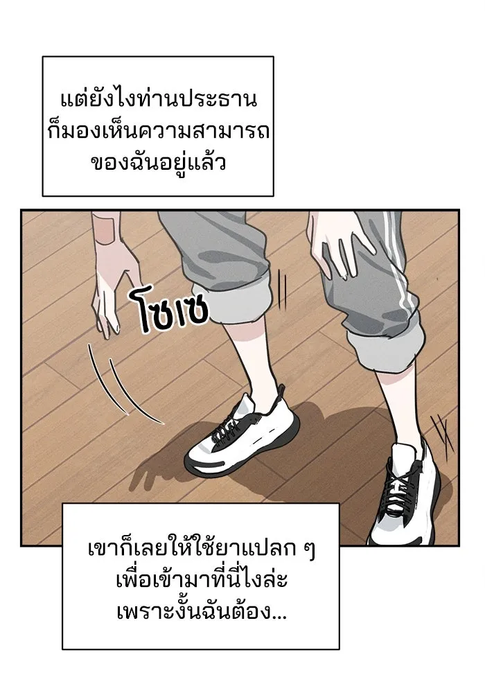 สวยเองนักเลงพอ ตอนที่ 7 รูปที่ 46