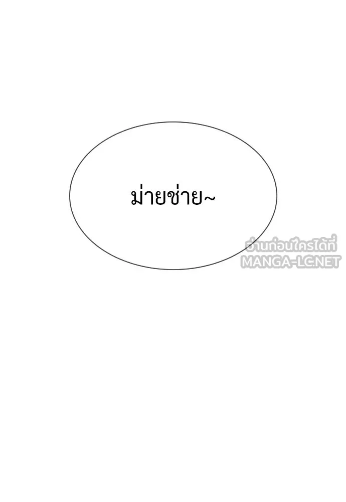 นักฆ่าย้อนวัย ตอนที่ 105 รูปที่ 51