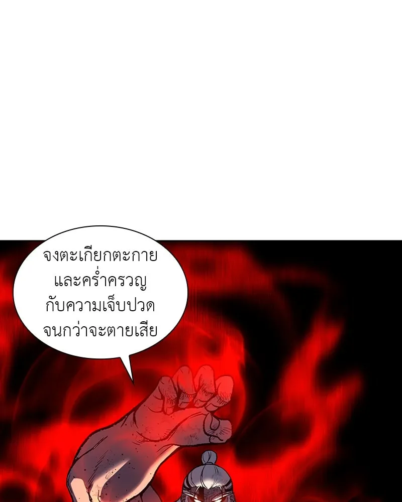 เกิดอีกทีเป็นว่าที่ประมุขลัทธิมาร ตอนที่ 14 รูปที่ 11