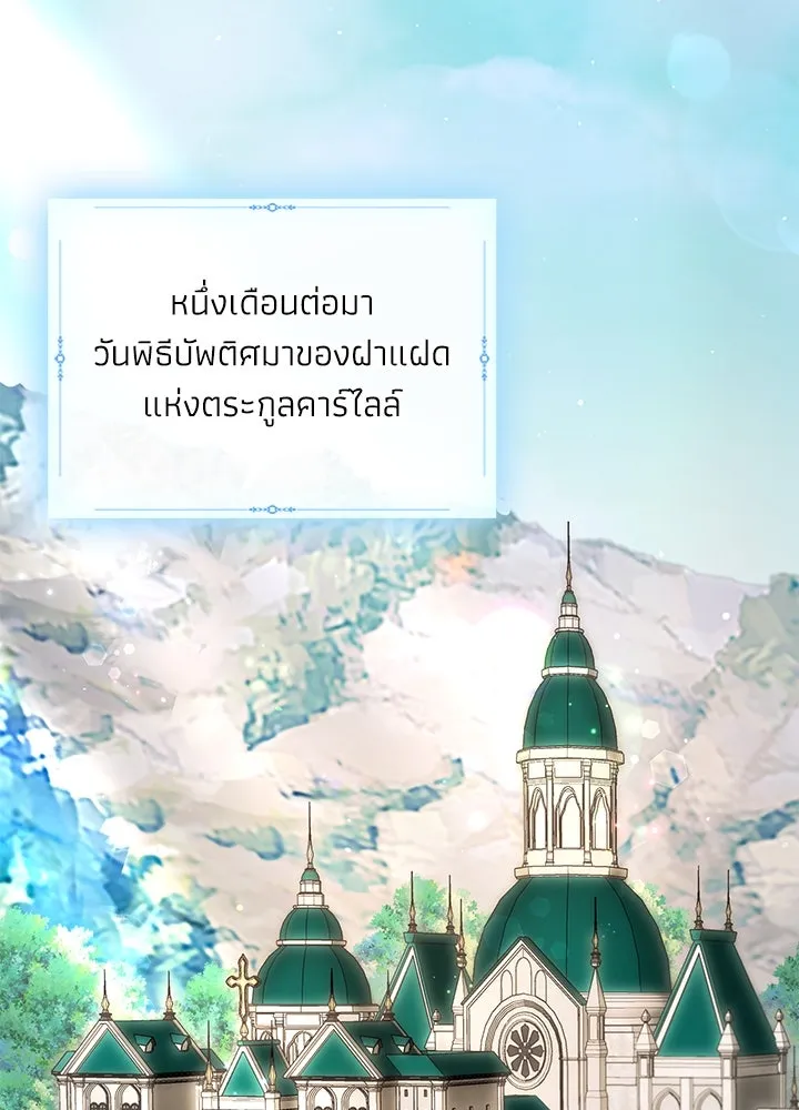 อดีตภรรยาของพระเอกหนุ่มจอมคลั่งรัก ตอนที่ 69 รูปที่ 61